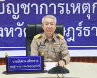 รองผู้ว่าราชการจังหวัดสุราษฎร์ธานีเข้าร่วมประชุมสัมมนามอบนโย ... พารามิเตอร์รูปภาพ 1