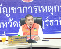 ผู้ว่าฯ สุราษฎร์ธานีเรียกประชุมผู้เกี่ยวข้องติดตามสถานการณ์ส ... พารามิเตอร์รูปภาพ 1