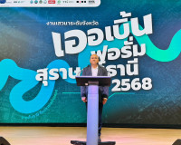 รองผู้ว่าราชการจังหวัดสุราษฎร์ธานี เป็นประธานในพิธีเปิดงานเส ... พารามิเตอร์รูปภาพ 1