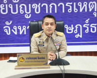 จังหวัดสุราษฎร์ธานีประชุมคณะทำงานอำนวยความสะดวกประชาชนในการเ ... พารามิเตอร์รูปภาพ 6