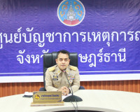 จังหวัดสุราษฎร์ธานีประชุมคณะทำงานอำนวยความสะดวกประชาชนในการเ ... พารามิเตอร์รูปภาพ 10