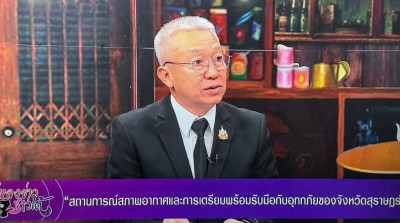 รองผู้ว่าราชการจังหวัดสุราษฎร์ธานี ให้สัมภาษณ์สดรายการ “แหลง ... พารามิเตอร์รูปภาพ 1