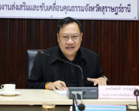 รองผู้ว่าราชการจังหวัดฯ เป็นประธานการประชุม โครงการสร้างภูมิ ... พารามิเตอร์รูปภาพ 1