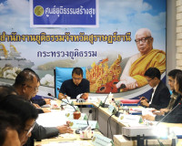 รองผู้ว่าฯ สุราษฎร์ธานี ประชุมคณะอนุกรรมการให้ความช่วยเหลือป ... พารามิเตอร์รูปภาพ 1