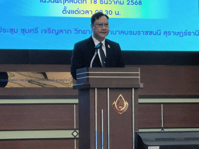 รองผู้ว่าราชการจังหวัดฯ เป็นประธานในพิธีเปิดและร่วมหารือเพื่ ... พารามิเตอร์รูปภาพ 1