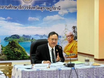 รองผู้ว่าราชการจังหวัดฯ เป็นประธานการประชุมคณะกรรมการศึกษาธิ ... พารามิเตอร์รูปภาพ 1