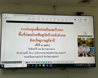 รองผู้ว่าราชการจังหวัดสุราษฎร์ธานี เป็นประธานการประชุมคณะกรร ... พารามิเตอร์รูปภาพ 8