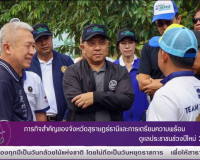 รองผู้ว่าราชการจังหวัดฯ ให้สัมภาษณ์สดรายการ “แหลงข่าวชาวใต้” ... พารามิเตอร์รูปภาพ 1