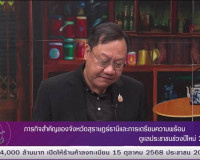 รองผู้ว่าราชการจังหวัดฯ ให้สัมภาษณ์สดรายการ “แหลงข่าวชาวใต้” ... พารามิเตอร์รูปภาพ 2