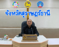 จังหวัดสุราษฎร์ธานีประชุมคณะกรรมการฯ พิจารณาต่ออายุและอนุญาต ... พารามิเตอร์รูปภาพ 10