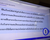 ผู้ว่าฯ สุราษฎร์ธานีเรียกประชุมหารือการดำเนินโครงการชุดลอกสร ... พารามิเตอร์รูปภาพ 4