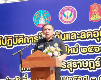 ผู้ว่าฯ สุราษฎร์ธานีเปิดศูนย์ปฏิบัติการป้องกันและลดอุบัติเหต ... พารามิเตอร์รูปภาพ 45