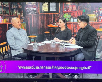 รองผู้ว่าราชการจังหวัดสุราษฎร์ธานี ออกรายการ “แหลงข่าวชาวใต้ ... พารามิเตอร์รูปภาพ 2