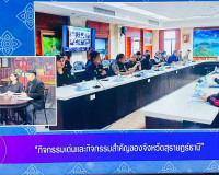 รองผู้ว่าราชการจังหวัดสุราษฎร์ธานี ออกรายการ “แหลงข่าวชาวใต้ ... พารามิเตอร์รูปภาพ 3