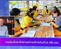 รองผู้ว่าราชการจังหวัดสุราษฎร์ธานี ออกรายการ “แหลงข่าวชาวใต้ ... พารามิเตอร์รูปภาพ 7