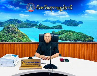 รองผู้ว่าราชการจังหวัดสุราษฎร์ธานี เป็นประธานการประชุมคณะกรร ... พารามิเตอร์รูปภาพ 1