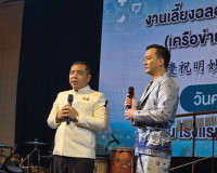 ผู้ว่าฯ สุราษฎร์ธานี เป็นประธานกล่าวต้อนรับงานเลี้ยงรับรองมู ... พารามิเตอร์รูปภาพ 14