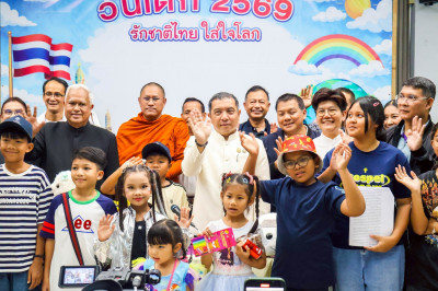 เทศบาลตำบลวัดประดู่ จัดงานวันเด็กแห่งชาติ ประจำปี 2569 ภายใต ... พารามิเตอร์รูปภาพ 1