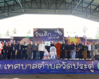 เทศบาลตำบลวัดประดู่ จัดงานวันเด็กแห่งชาติ ประจำปี 2569 ภายใต ... พารามิเตอร์รูปภาพ 31