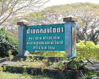 ผู้ว่าฯ สุราษฎร์ธานี ลงพื้นที่สำรวจปัญหาอุทกภัย ณ ฝายคลองไชย ... พารามิเตอร์รูปภาพ 16