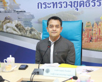 จังหวัดสุราษฎร์ธานีประชุมคณะอนุกรรมการพิจารณาค่าตอบแทนผู้เสี ... พารามิเตอร์รูปภาพ 21