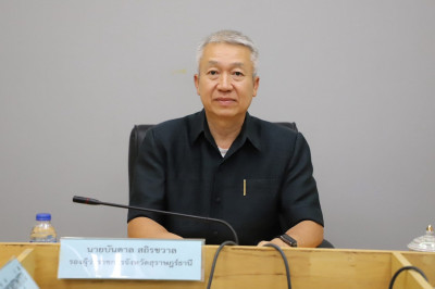 รองผู้ว่าราชการจังหวัดสุราษฎร์ธานี เป็นประธานการประชุมบูรณาก ... พารามิเตอร์รูปภาพ 1