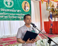 จังหวัดสุราษฎร์ธานีออกหน่วยแพทย์เคลื่อนที่ พอ.สว. บริการตรวจ ... พารามิเตอร์รูปภาพ 26