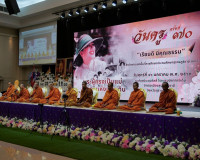 รองผู้ว่าราชการจังหวัดสุราษฎร์ธานี เป็นประธานจัดงานวันครู คร ... พารามิเตอร์รูปภาพ 3