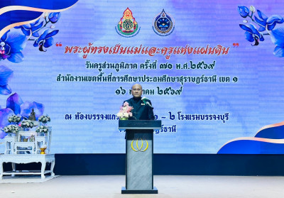 รองผู้ว่าราชการจังหวัดสุราษฎร์ธานี เป็นประธานในพิธีงานวันครู ... พารามิเตอร์รูปภาพ 1