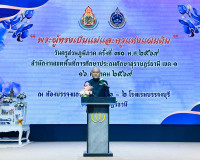 รองผู้ว่าราชการจังหวัดสุราษฎร์ธานี เป็นประธานในพิธีงานวันครู ... พารามิเตอร์รูปภาพ 1