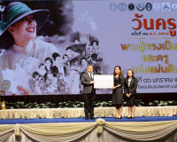 สำนักงานศึกษาธิการจังหวัดสุราษฎร์ธานี จัดงานวันครูส่วนภูมิภา ... พารามิเตอร์รูปภาพ 10