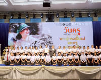 สำนักงานศึกษาธิการจังหวัดสุราษฎร์ธานี จัดงานวันครูส่วนภูมิภา ... พารามิเตอร์รูปภาพ 42