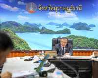 จังหวัดสุราษฎร์ธานีประชุม กรอ. กลุ่มจังหวัดภาคใต้ฝั่งอ่าวไทย ... พารามิเตอร์รูปภาพ 18