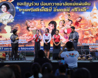 ผู้ว่าราชการจังหวัดสุราษฎร์ธานี เปิดโครงการสืบสานวัฒนธรรมทำบ ... พารามิเตอร์รูปภาพ 39