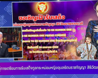 รองผู้ว่าราชการจังหวัดสุราษฎร์ธานี ให้สัมภาษณ์สดรายการ “แหลง ... พารามิเตอร์รูปภาพ 2