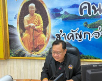 รองผู้ว่าราชการจังหวัดฯ เป็นประธานการประชุมคณะกรรมการฝ่ายพัฒ ... พารามิเตอร์รูปภาพ 1