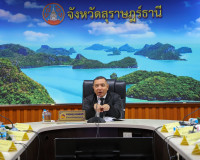 ผู้ว่าราชการจังหวัดสุราษฎร์ธานีเป็นประธานประชุม กรอ.จังหวัด  ... พารามิเตอร์รูปภาพ 1