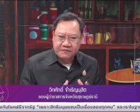 รองผู้ว่าราชการจังหวัดฯ ให้สัมภาษณ์สดรายการ “แหลงข่าวชาวใต้” ... พารามิเตอร์รูปภาพ 1