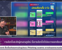 รองผู้ว่าราชการจังหวัดฯ ให้สัมภาษณ์สดรายการ “แหลงข่าวชาวใต้” ... พารามิเตอร์รูปภาพ 4