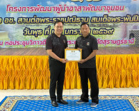 รองผู้ว่าราชการจังหวัดฯ เป็นประธานในกิจกรรมเนื่องในวาระครบรอ ... พารามิเตอร์รูปภาพ 8