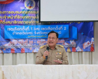 รองผู้ว่าราชการจังหวัดฯ ในฐานะประธานกรรมการการเลือกตั้งประจำ ... พารามิเตอร์รูปภาพ 2