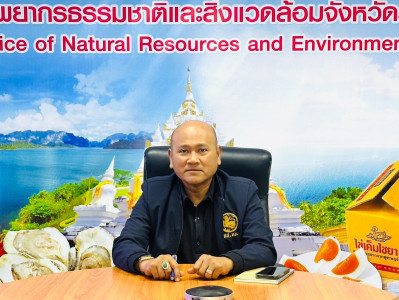 รองผู้ว่าราชการจังหวัดสุราษฎร์ธานี เข้าร่วมการประชุมสัมมา เร ... พารามิเตอร์รูปภาพ 1