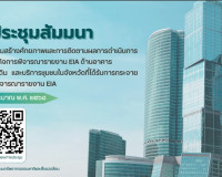 รองผู้ว่าราชการจังหวัดสุราษฎร์ธานี เข้าร่วมการประชุมสัมมา เร ... พารามิเตอร์รูปภาพ 3