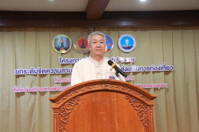 รองผู้ว่าราชการจังหวัดสุราษฎร์ธานี เป็นประธานเปิดและพบปะผู้เ ... พารามิเตอร์รูปภาพ 1