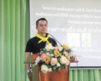 ศูนย์อำนวยการจิตอาสาพระราชทานจังหวัดสุราษฎร์ธานี จัดโครงการร ... พารามิเตอร์รูปภาพ 5