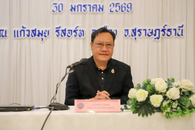 รองผู้ว่าราชการจังหวัดฯ เป็นประธาน ในพิธีเปิดโครงการประชุมเช ... พารามิเตอร์รูปภาพ 1