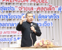 สมาคมการค้าทุเรียนไทยอัตลักษณ์ชุมชน เปิดเวทีเสวนา “SURAT DUR ... พารามิเตอร์รูปภาพ 23