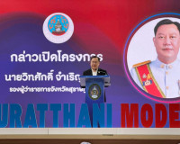 รองผู้ว่าราชการจังหวัดฯ เป็นประธาน ในพิธีเปิดโครงการความร่วม ... พารามิเตอร์รูปภาพ 8