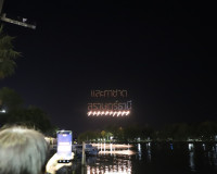 คืนที่สองคึกครื้น! ร้านนาวากาชาดสุราษฎร์ฯ แจกจริง รางวัลใหญ่ ... พารามิเตอร์รูปภาพ 2