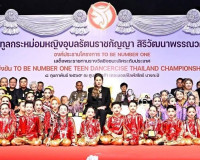 รองผู้ว่าราชการจังหวัดฯ เฝ้ารับเสด็จฯทูลกระหม่อมหญิงอุบลรัตน ... พารามิเตอร์รูปภาพ 2